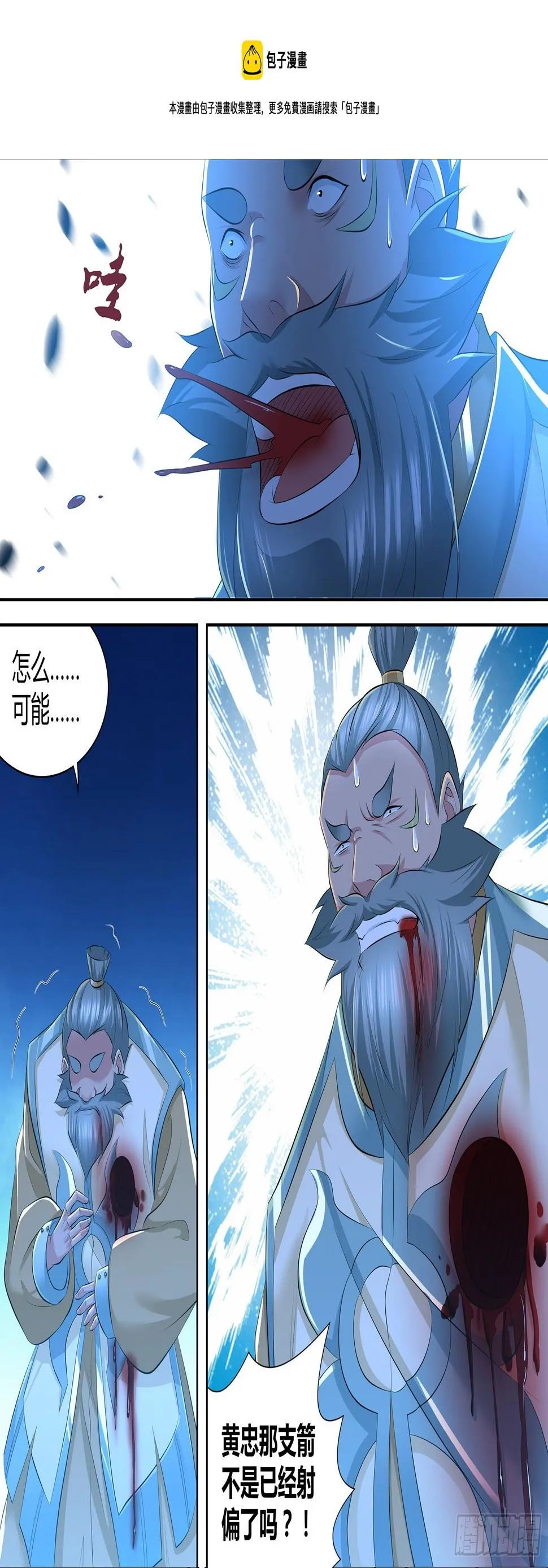 天机三国漫画免费观看漫画,3631图
