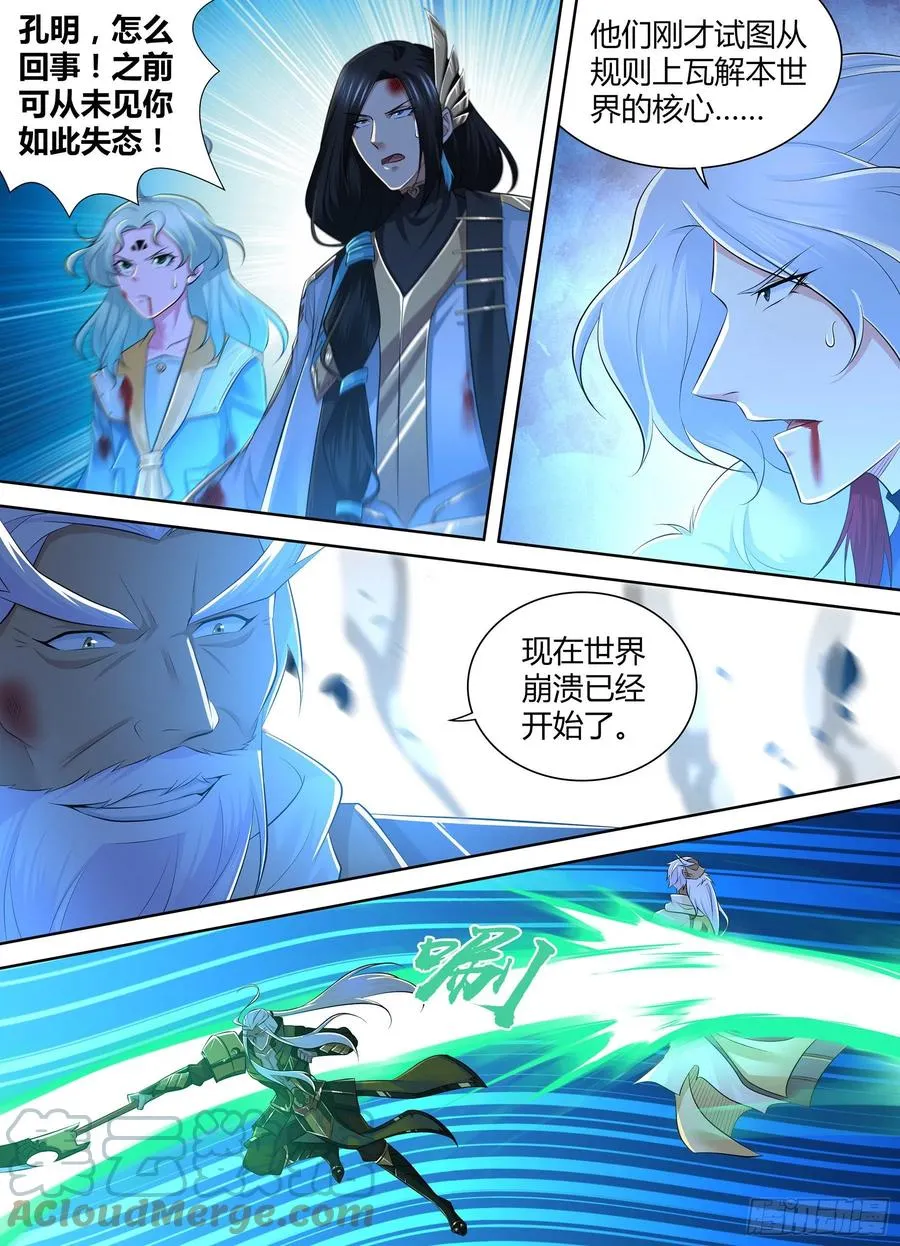 天机三国电视剧漫画,3835图