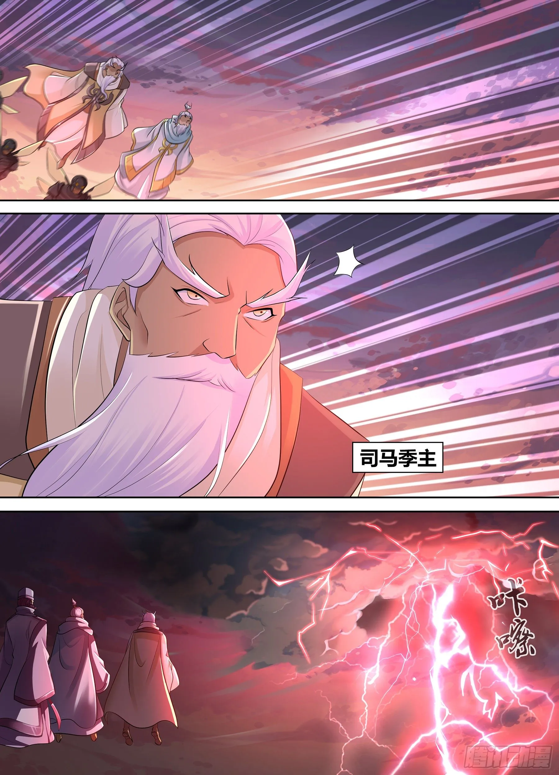 天机三国漫画免费下拉式漫画星球漫画,3482图