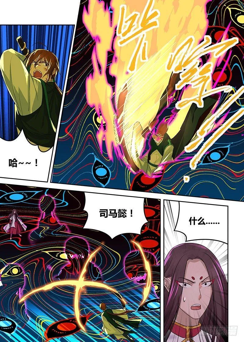 天机三国漫画免费下拉式漫画星球漫画,0991图