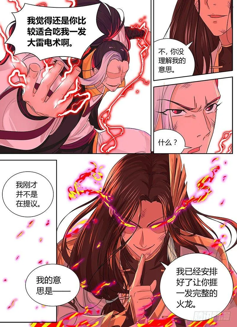 天机三国漫画免费下拉式漫画漫画,0863图