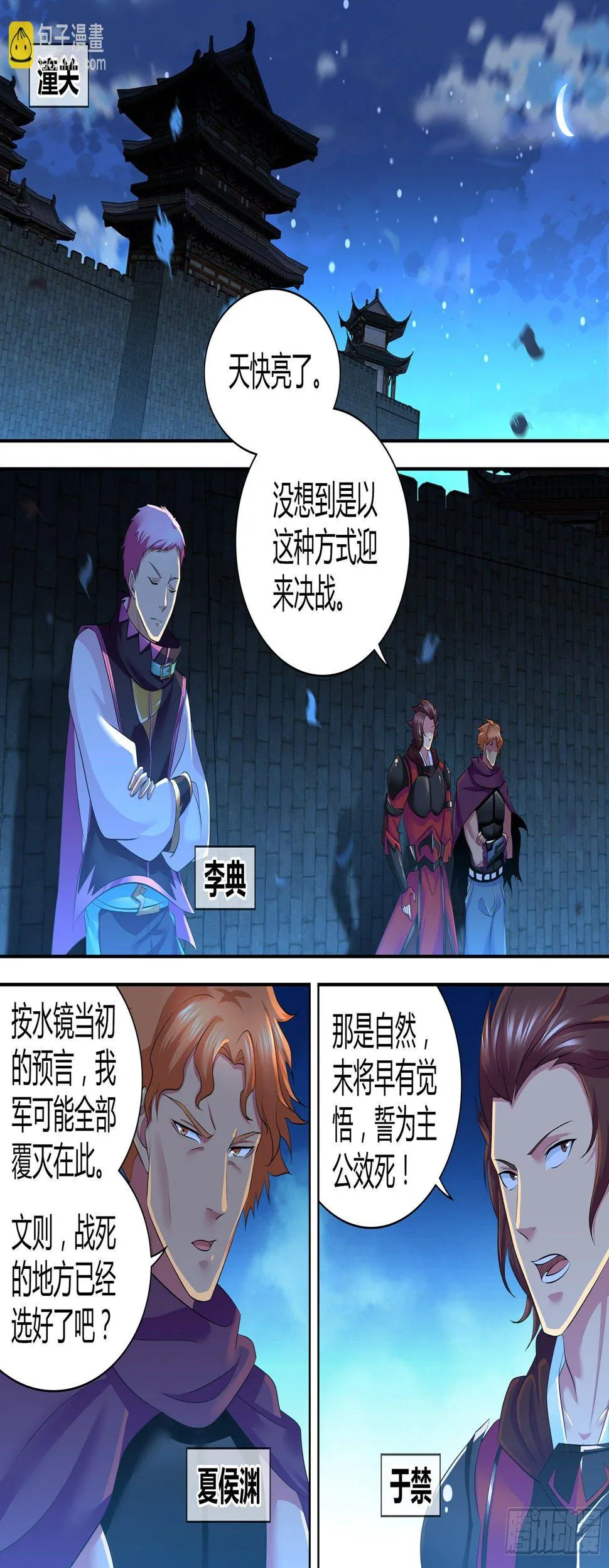天机阁小说漫画,3335图