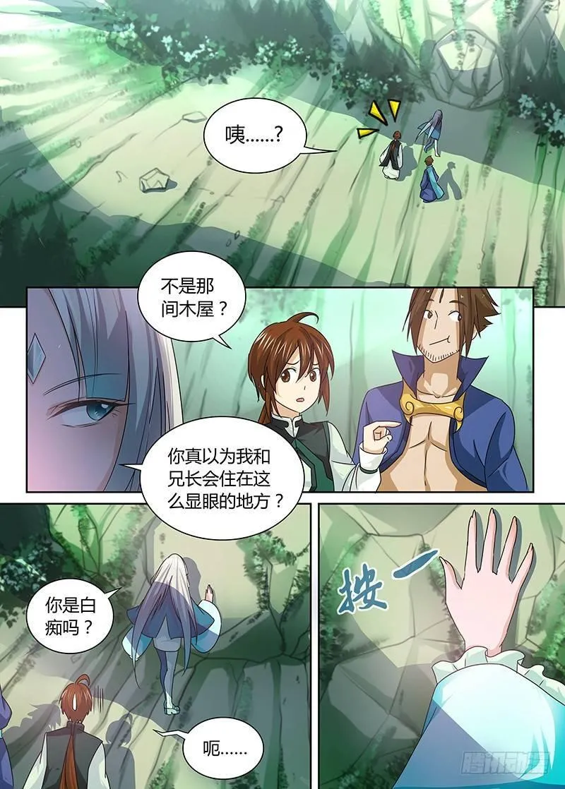 天机三国诸葛亮出场在几话漫画,0585图
