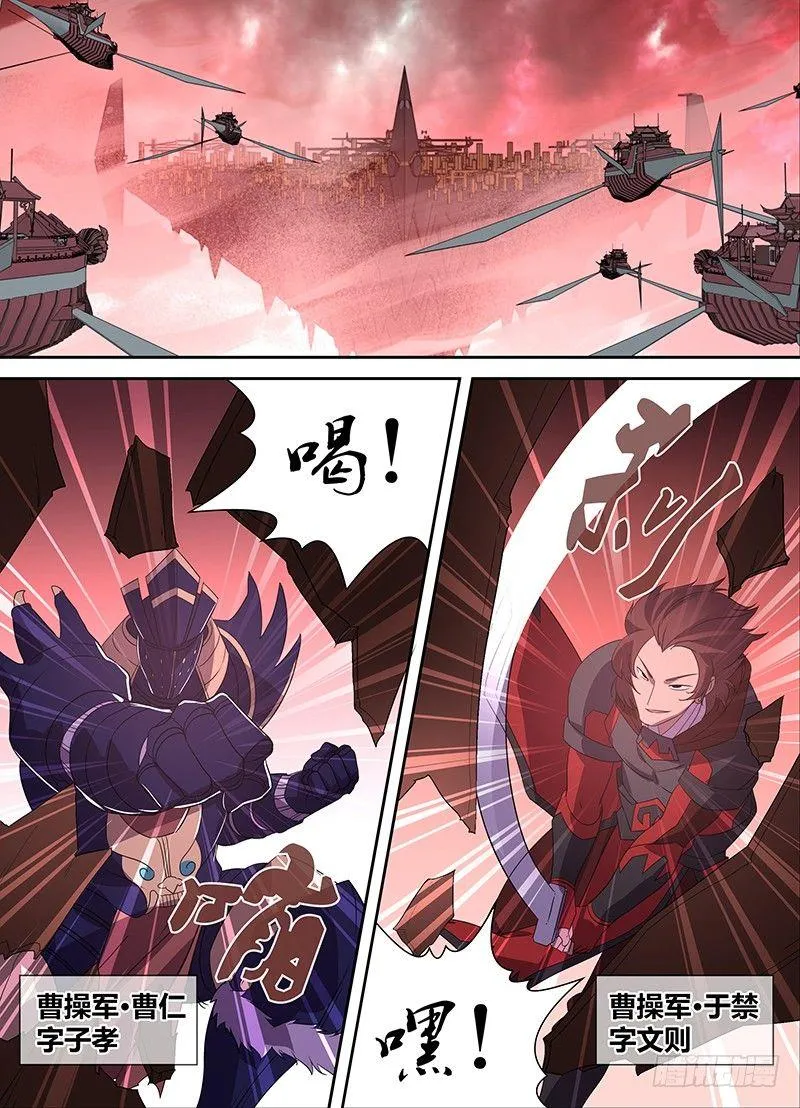 天机三国诸葛亮出场在几话漫画,1041图