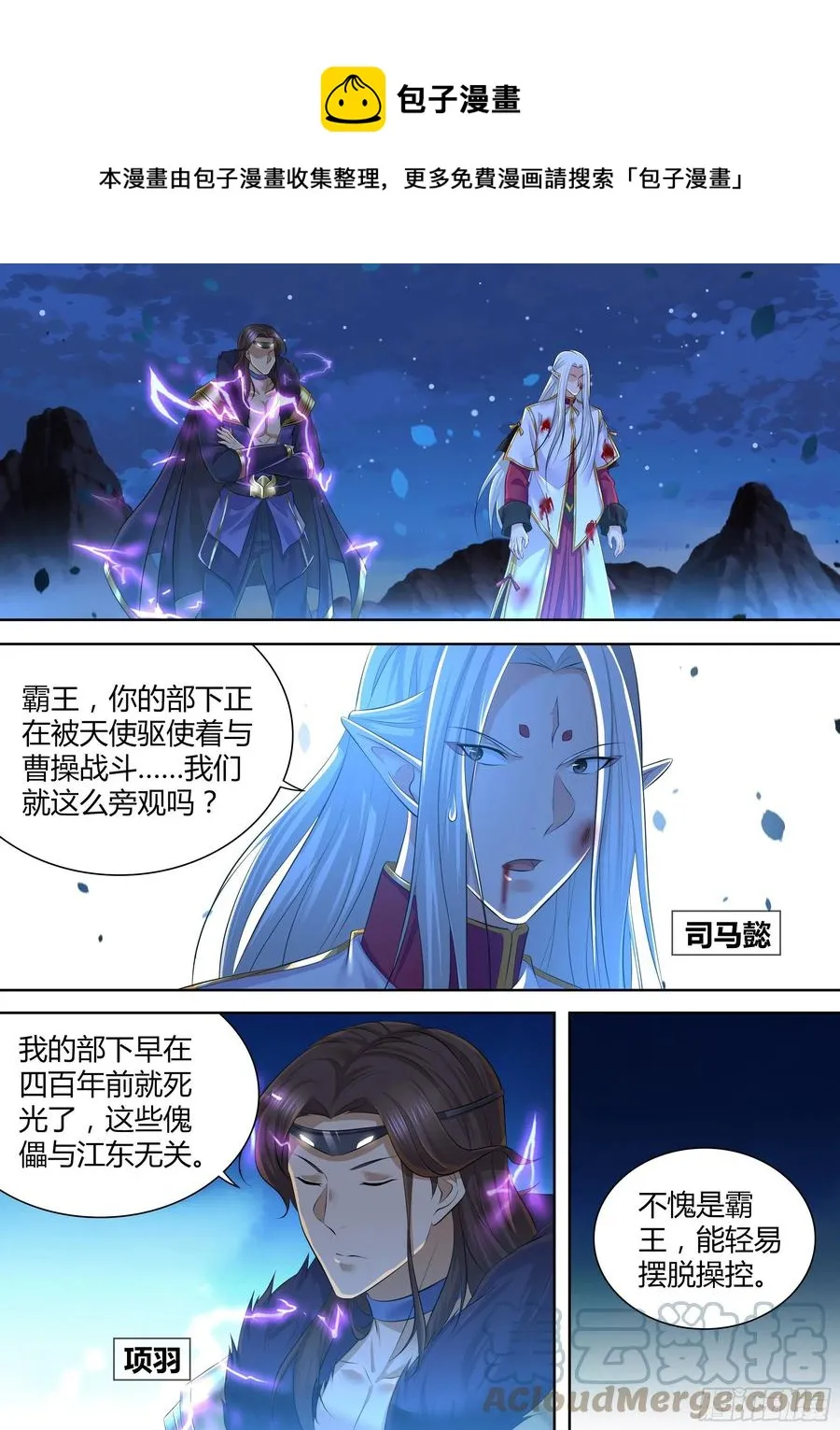 天机阁叶旭漫画,3711图