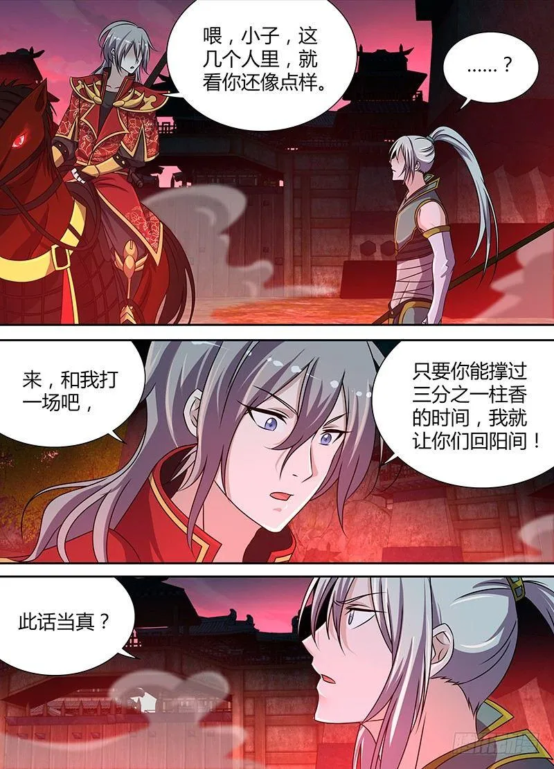 天机阁叶旭漫画,1402图