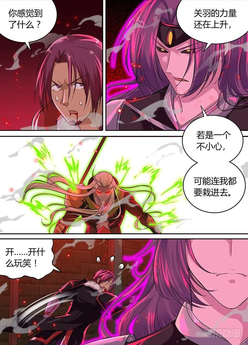 天机阁小说漫画,0923图