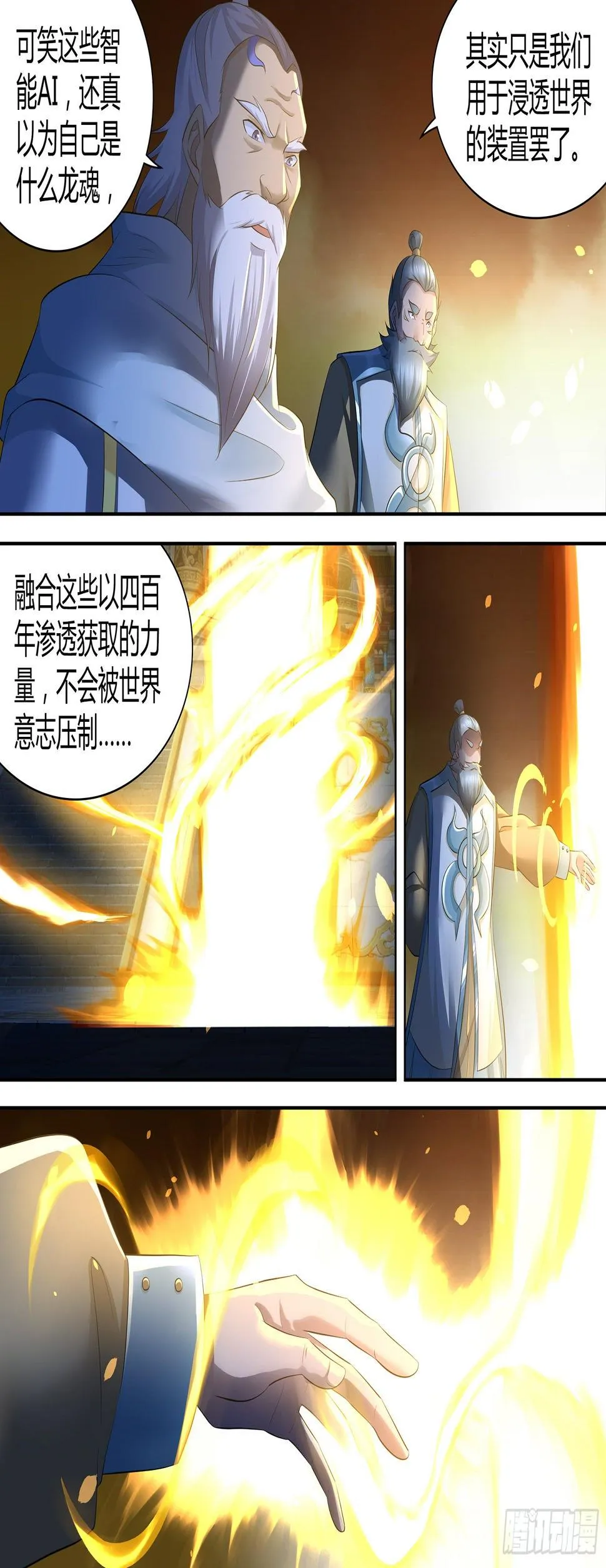 天机阁小说漫画,3332图