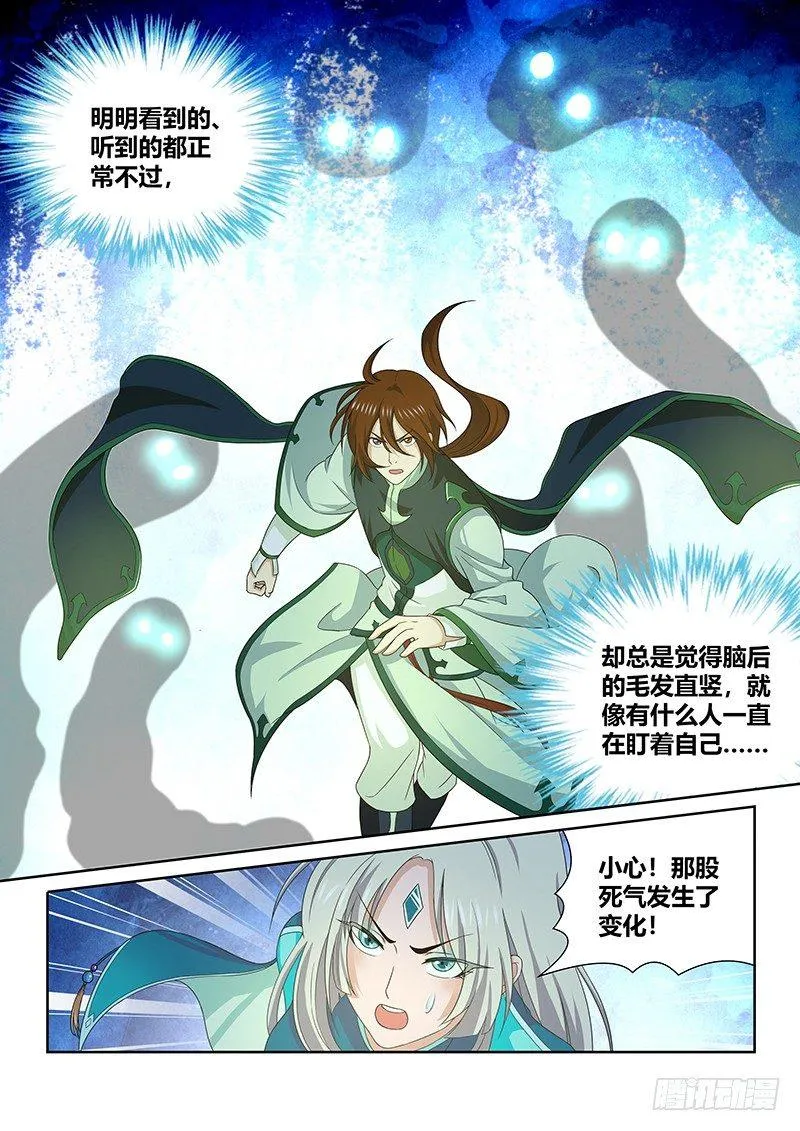 天机三国红包版漫画,1494图