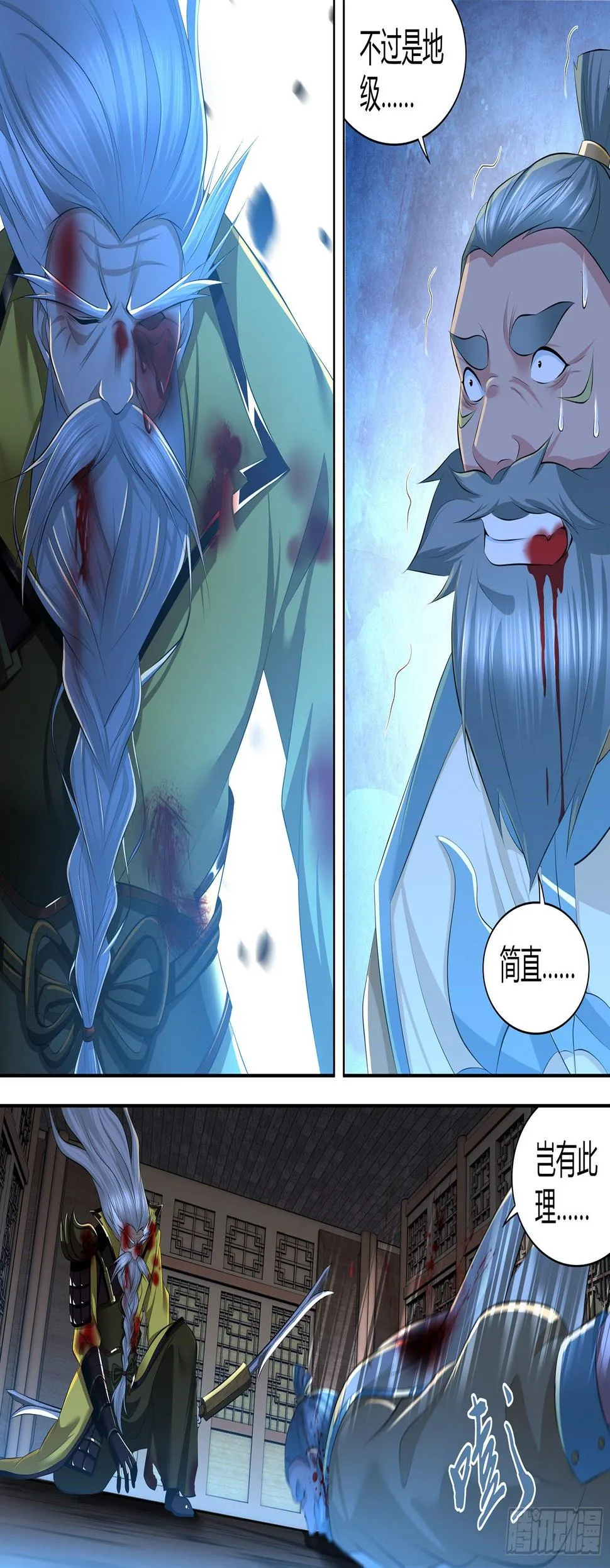 天机三国漫画免费观看漫画,3633图