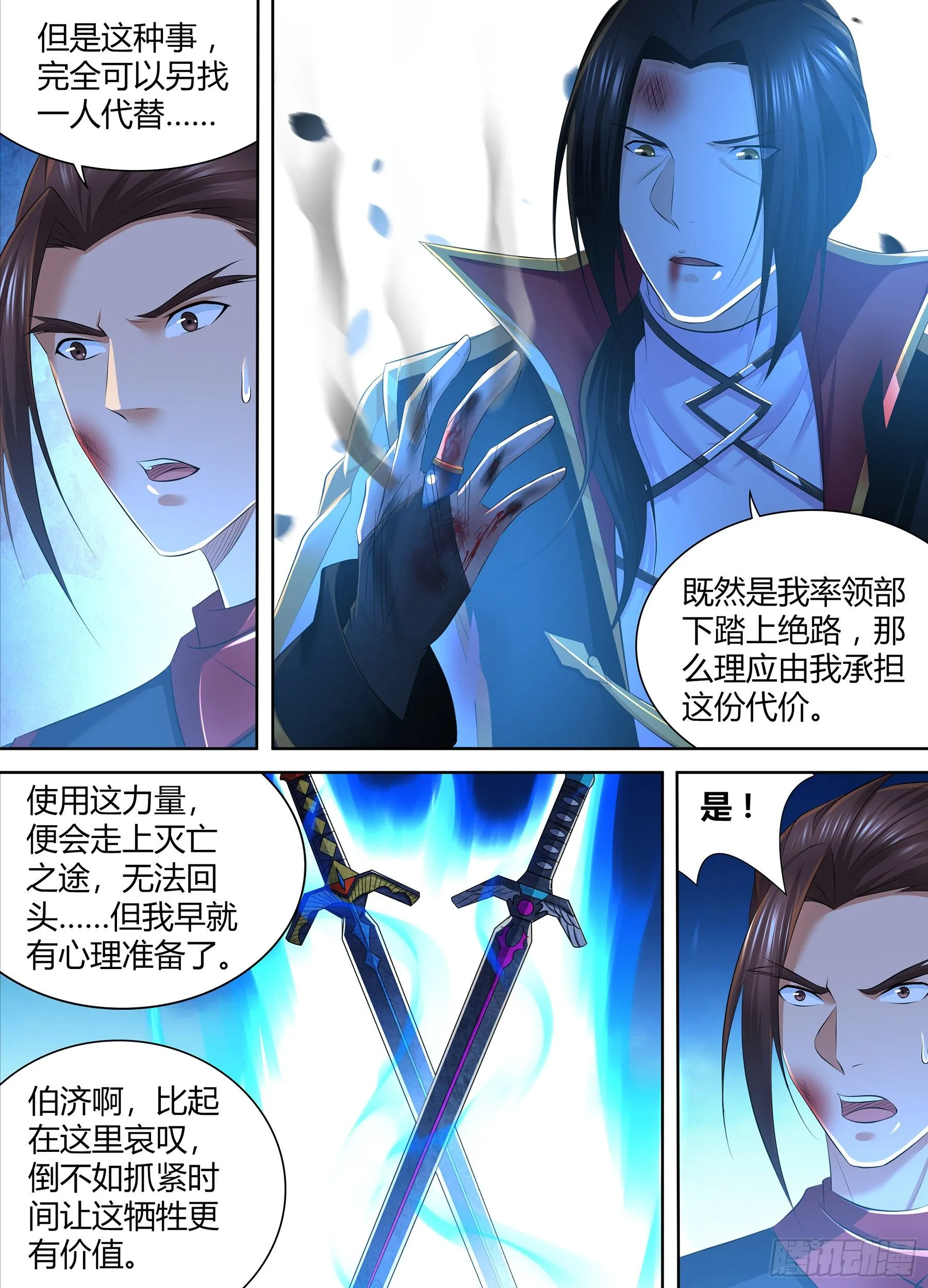 天机三国韩信出场漫画,3595图