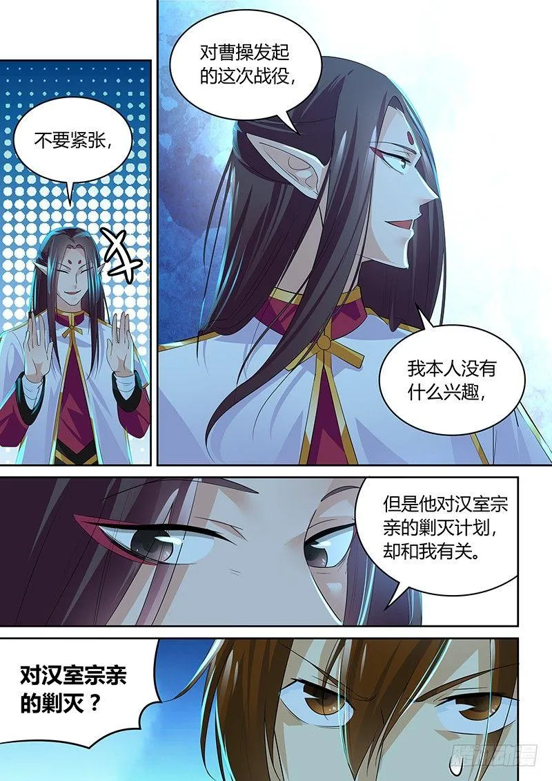 天机三国电视剧漫画,0963图