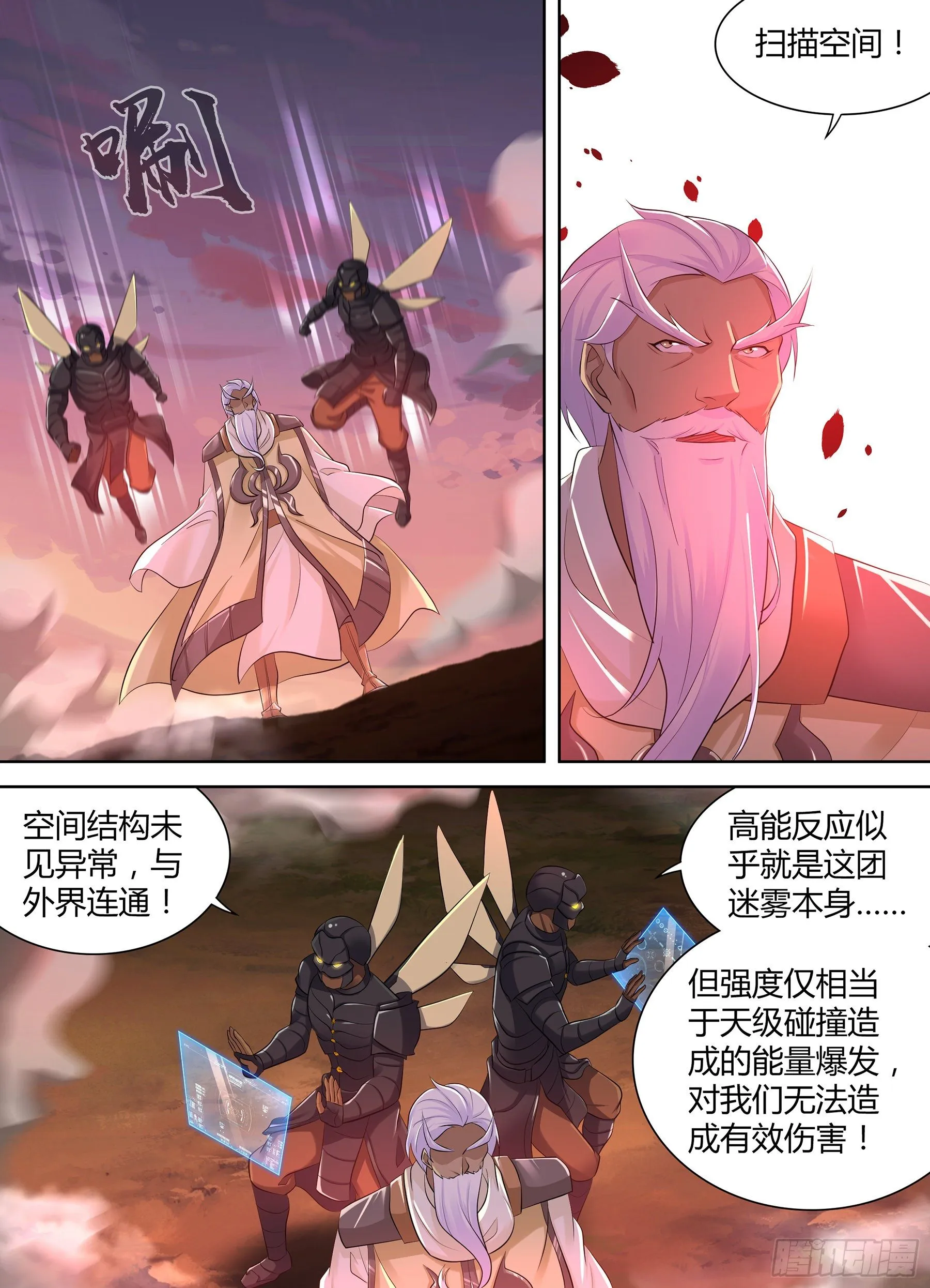 天机三国漫画免费下拉式漫画星球漫画,3485图