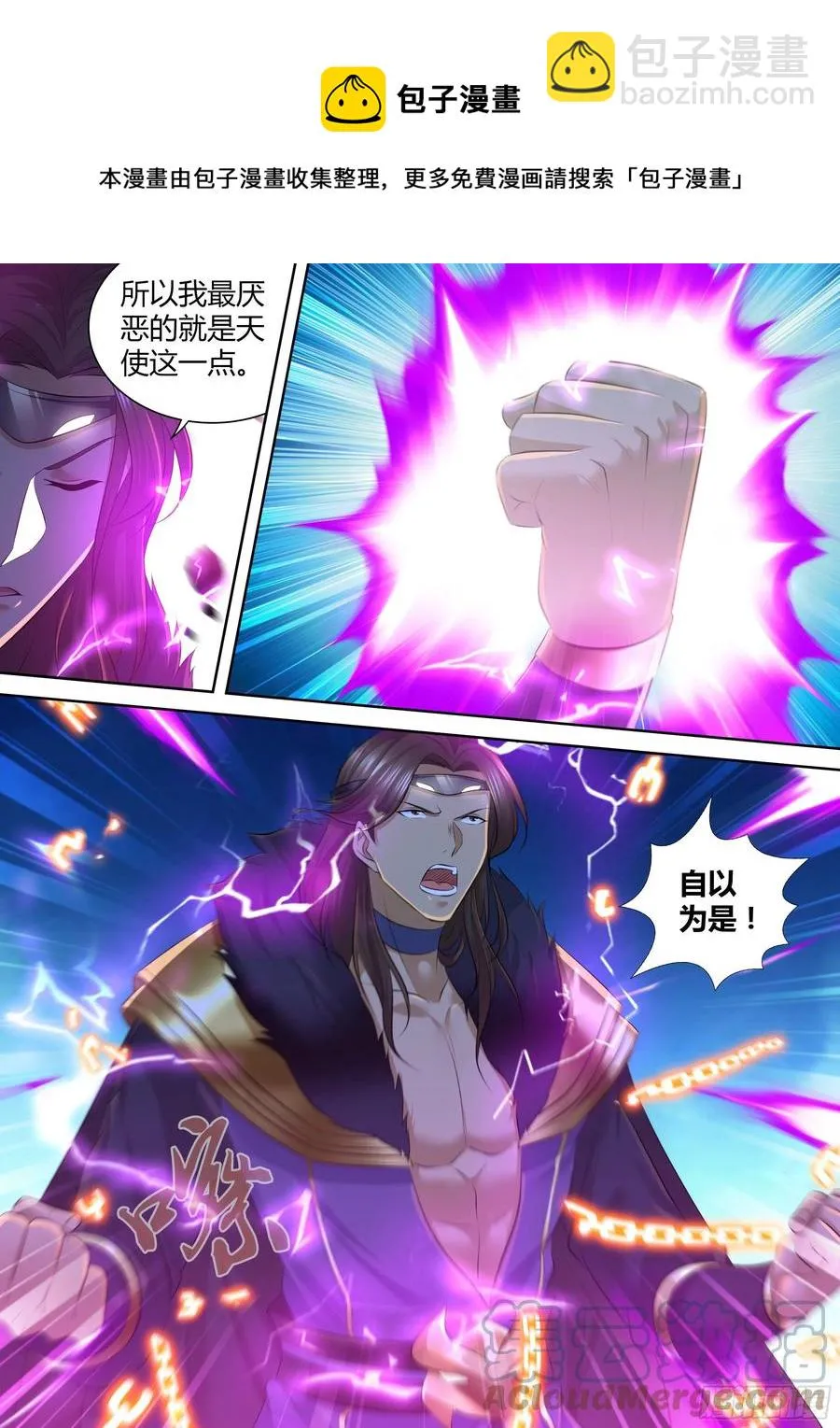 天机阁叶旭漫画,3715图