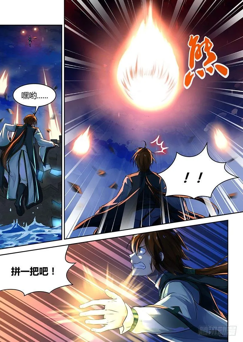 天机三国漫画免费阅读下拉式漫画,0705图