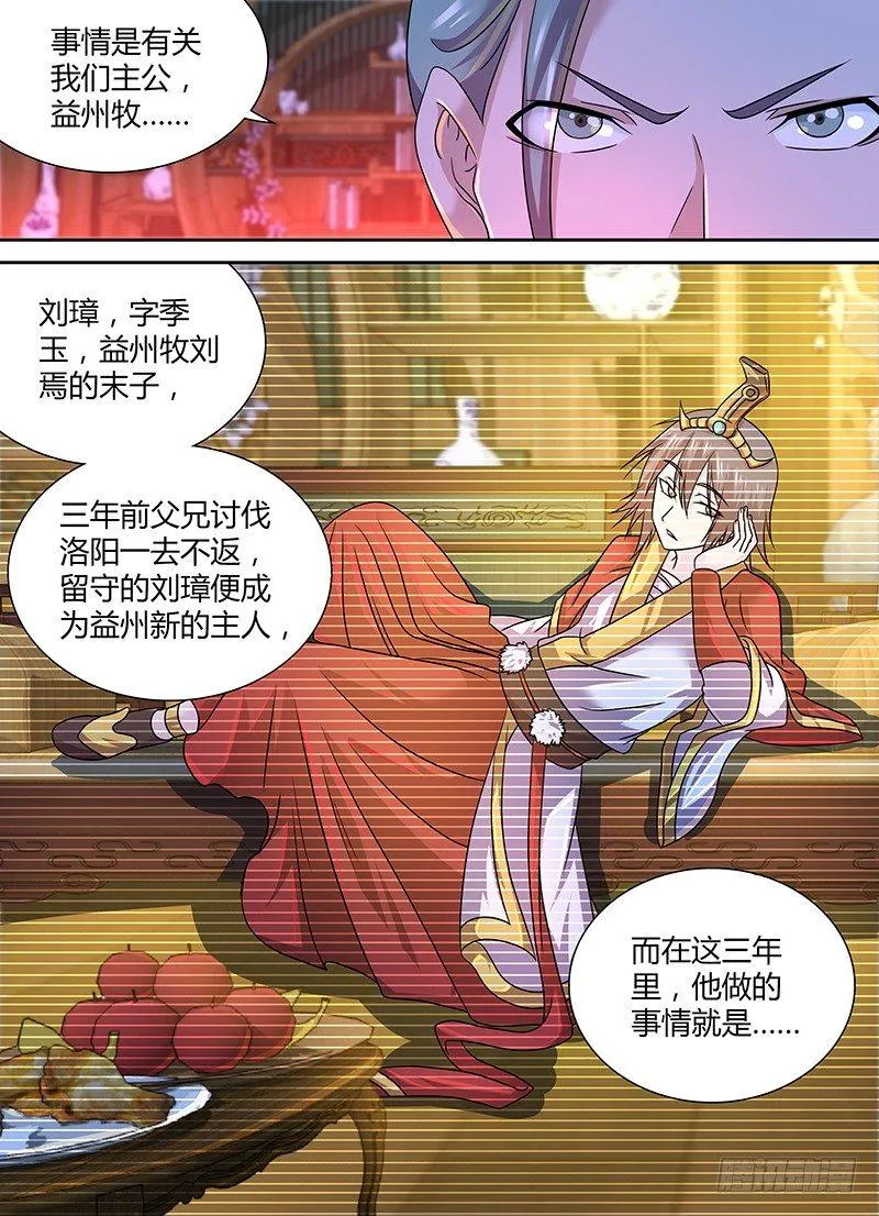 天机阁叶旭漫画,1444图