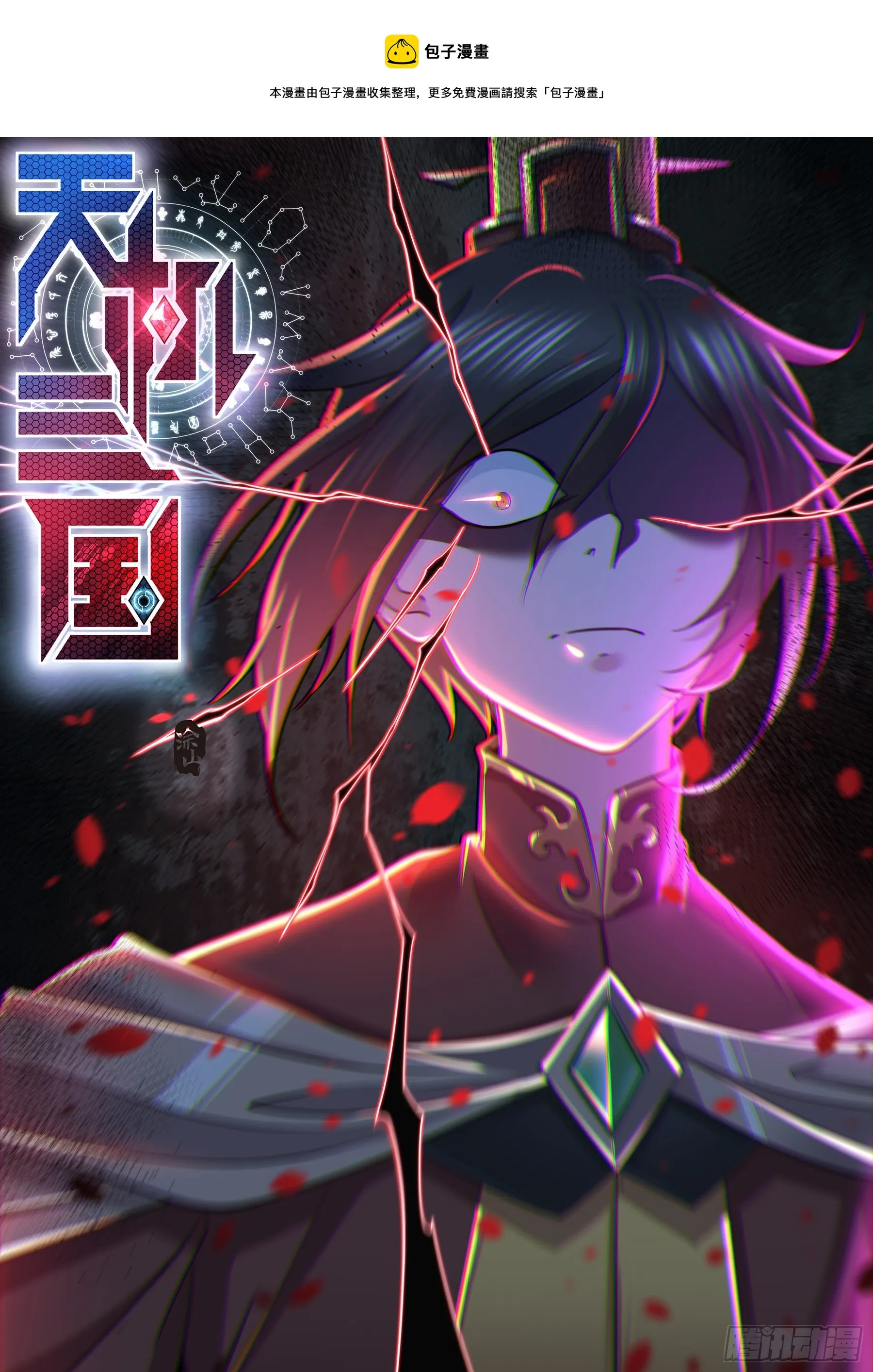 天机六爻排盘漫画,4121图