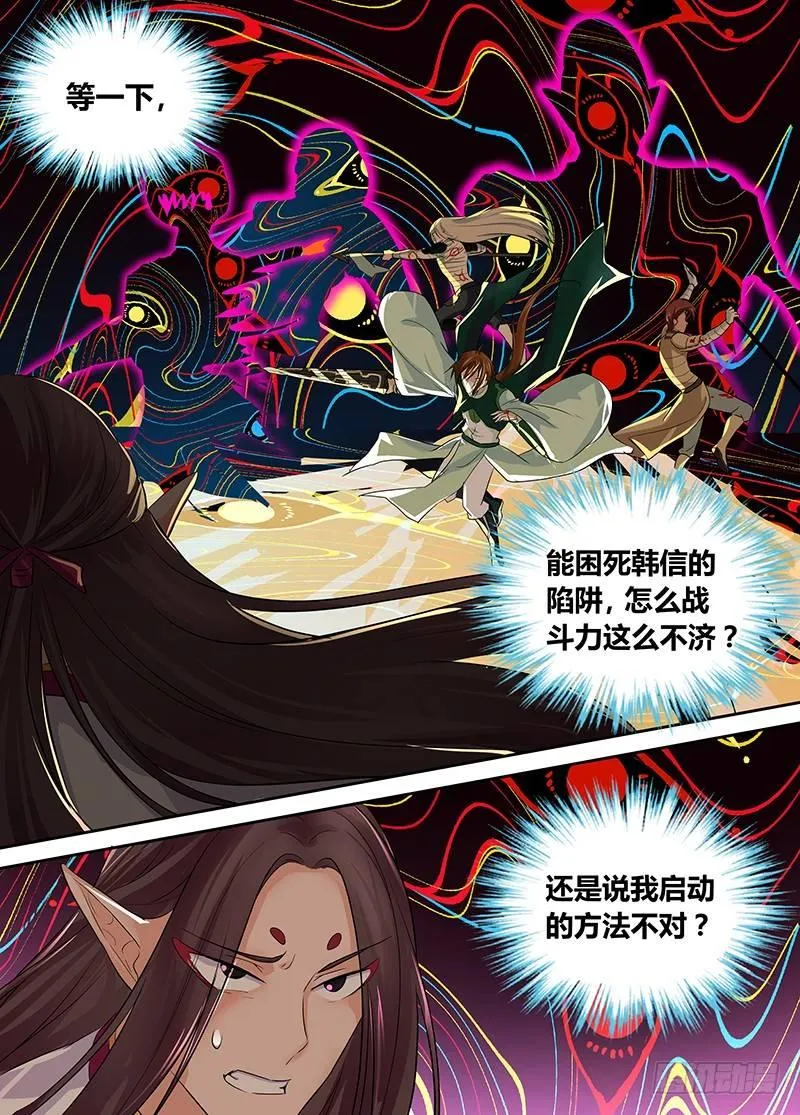 天机三国漫画免费下拉式漫画星球漫画,0992图