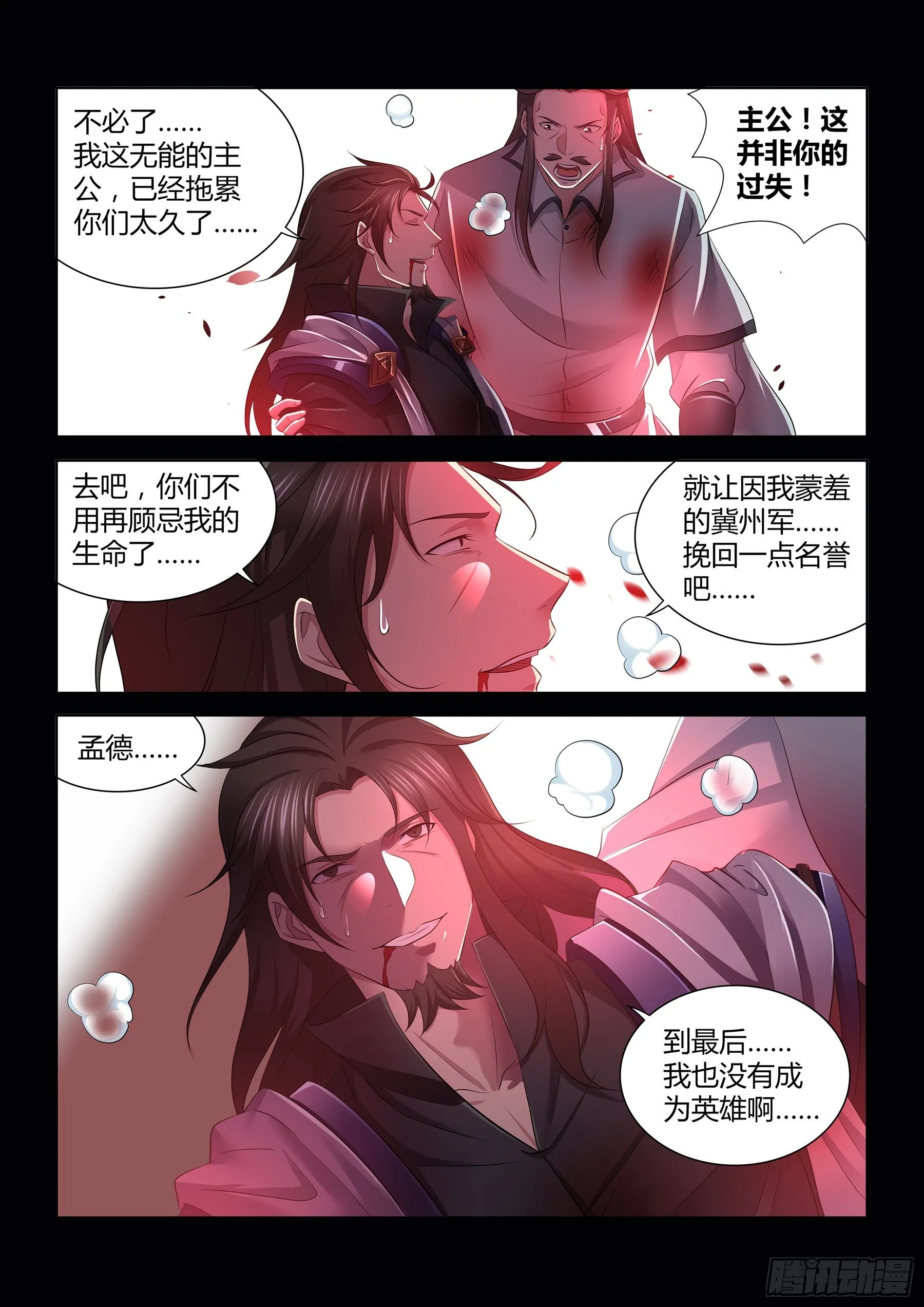 天机三龙宫漫画,3473图