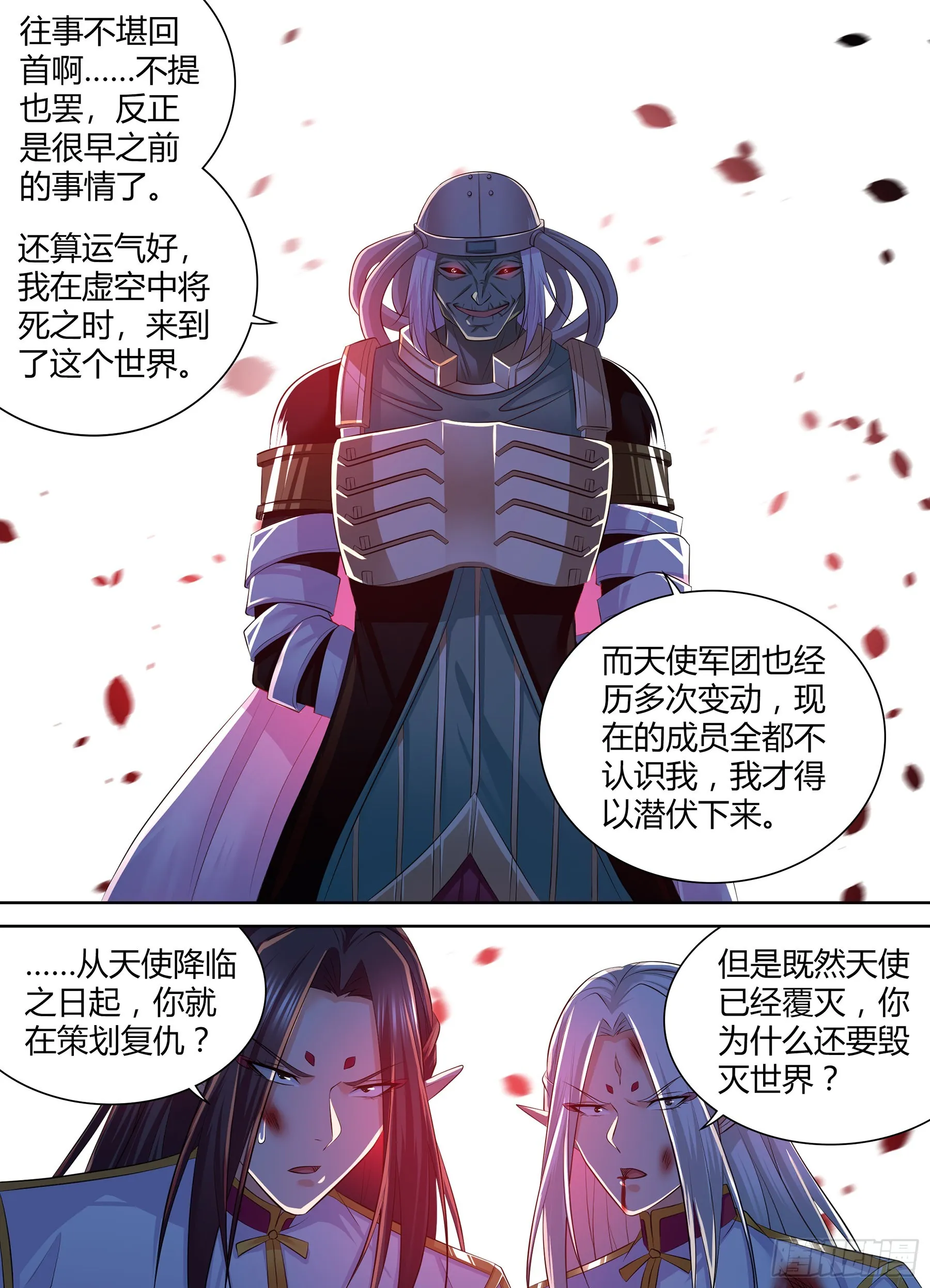 天机三国漫画免费阅读下拉式漫画,4163图