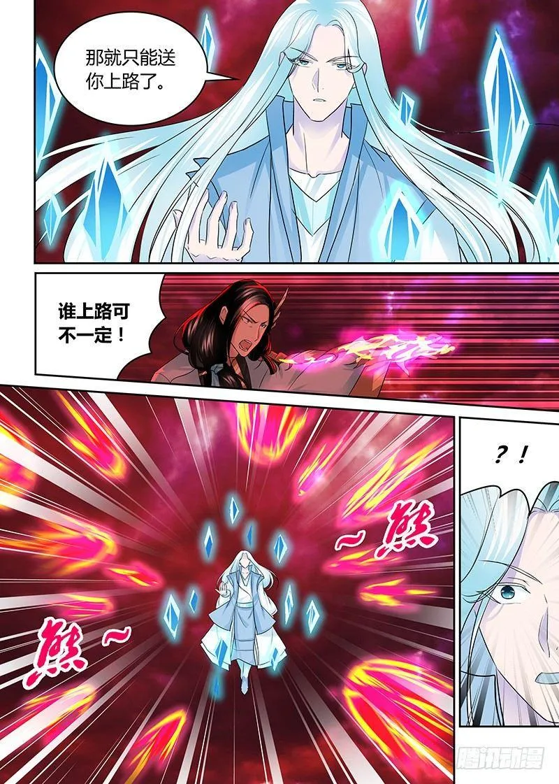 天机阁漫画,1003图