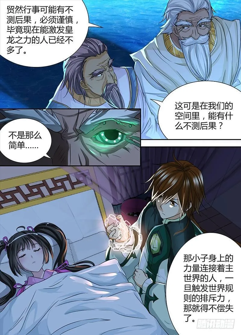 天机三国漫画免费下拉式漫画漫画,0263图