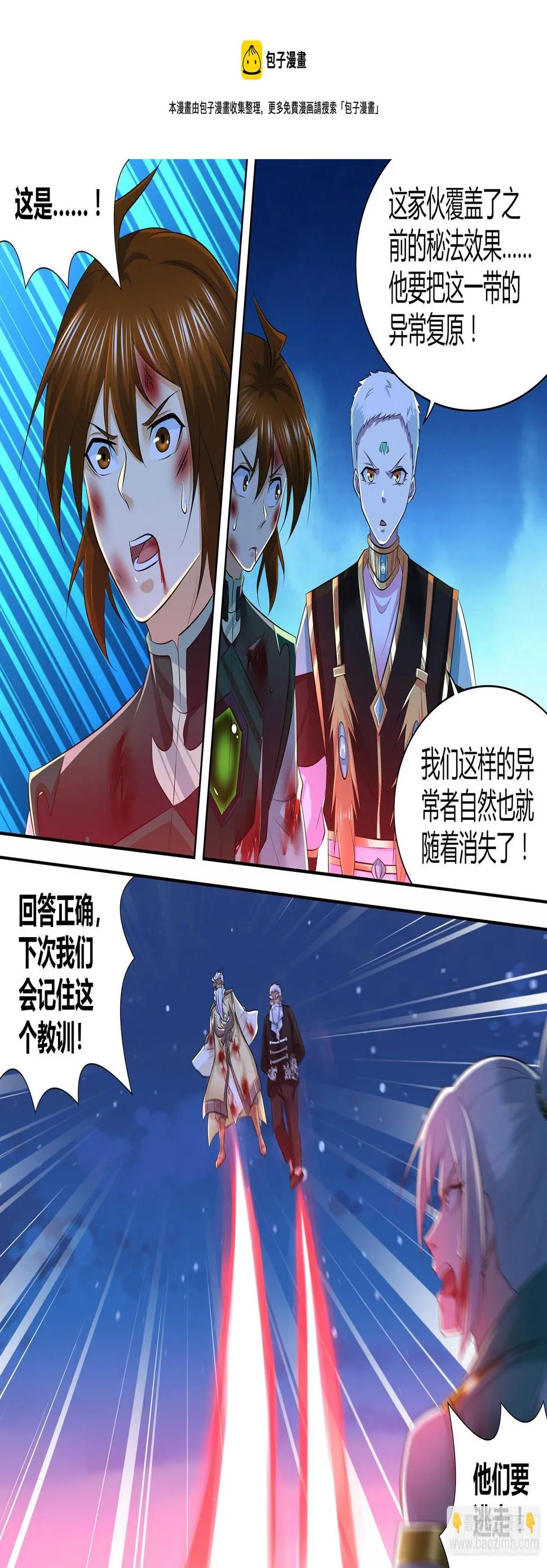 天机三国漫画免费阅读下拉式漫画,4095图