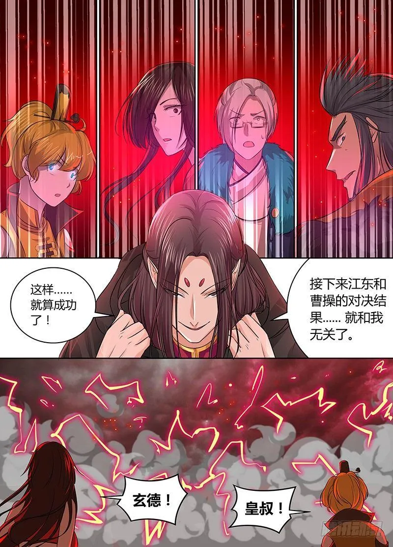 天机阁叶旭漫画,0894图