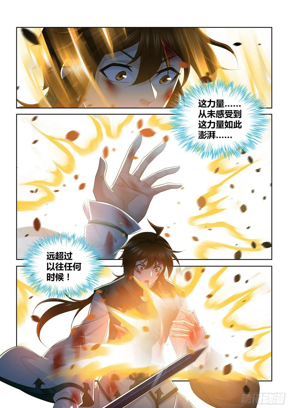 天机六爻排盘漫画,4204图