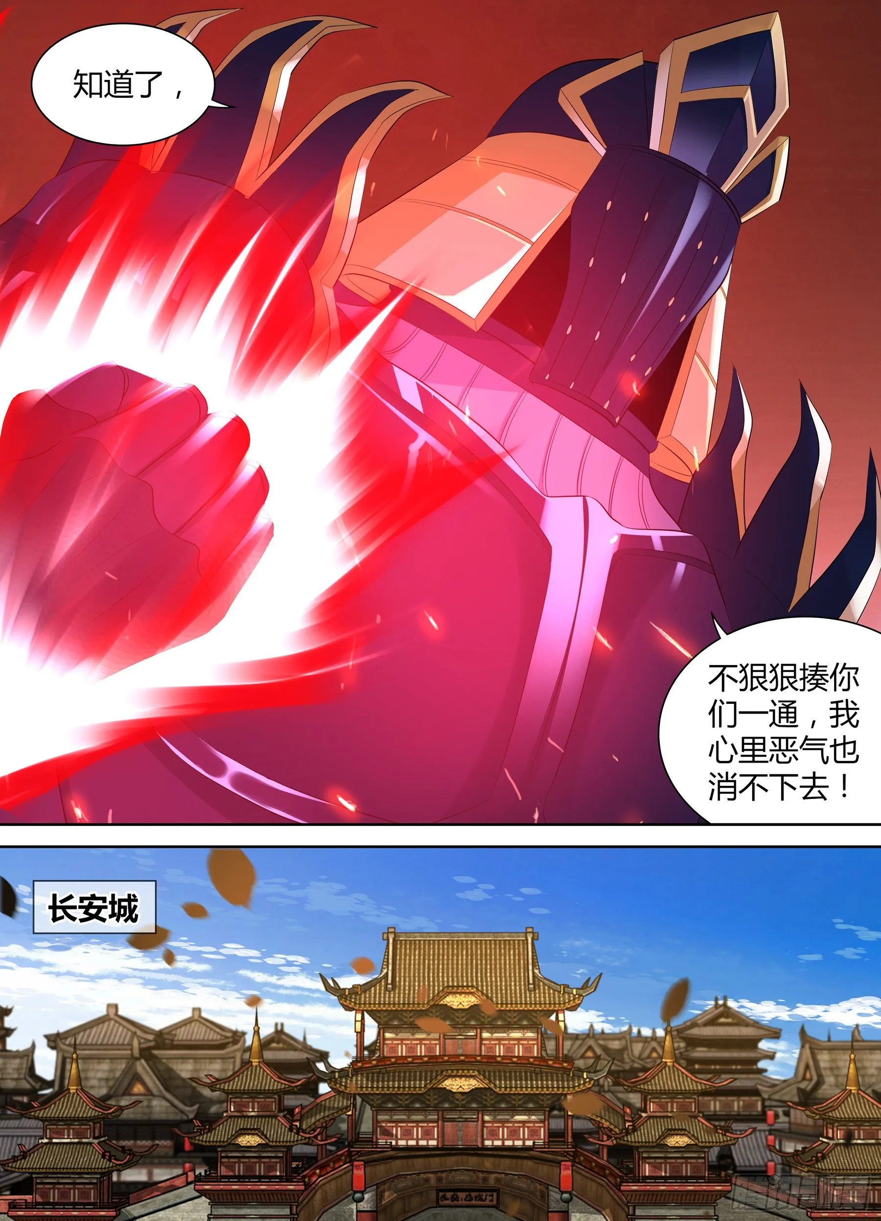 天机三国韩信出场漫画,3425图