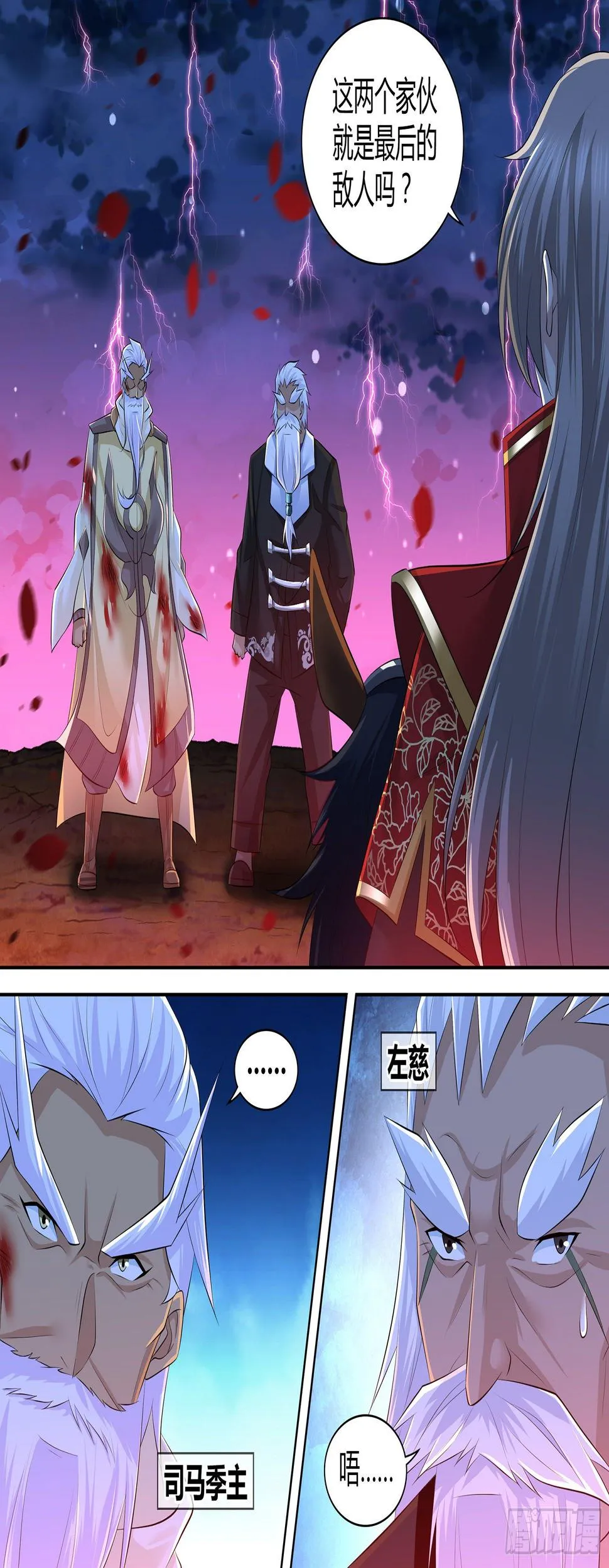 天机三国漫画免费阅读下拉式漫画,4092图