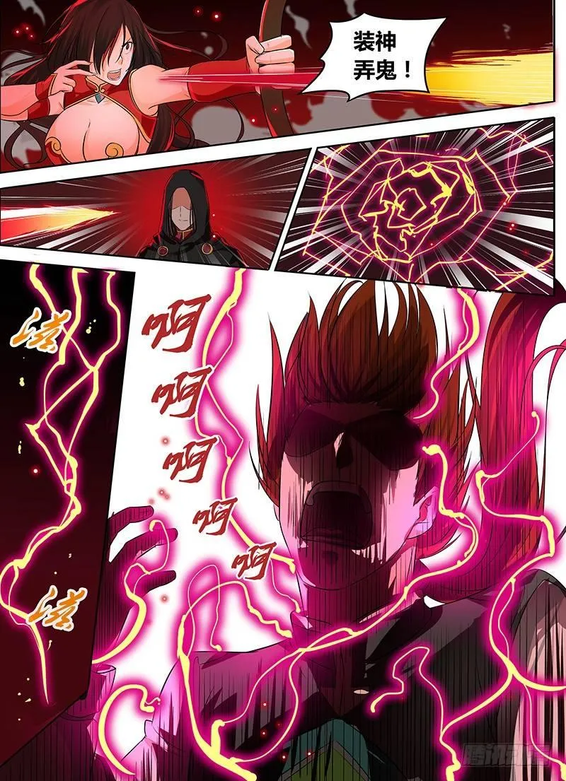 天机阁叶旭漫画,0893图