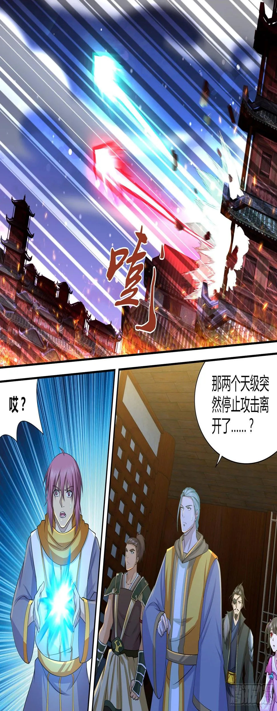 天机电影漫画,2982图
