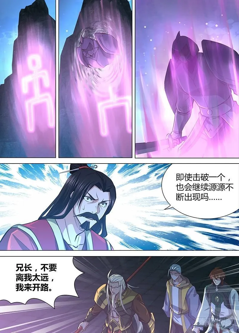 天机三国漫画免费阅读下拉式漫画,2133图