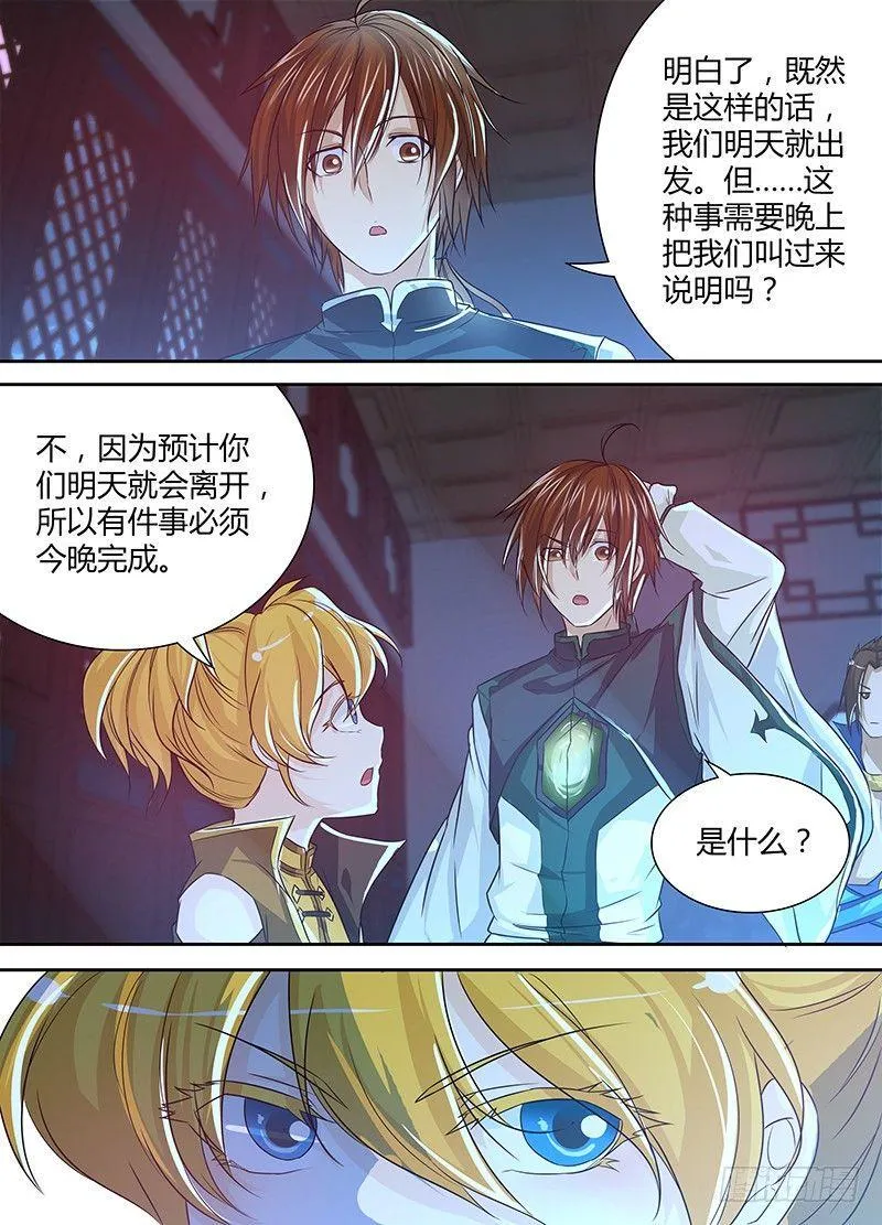 天机三国漫画免费阅读下拉式漫画,0274图