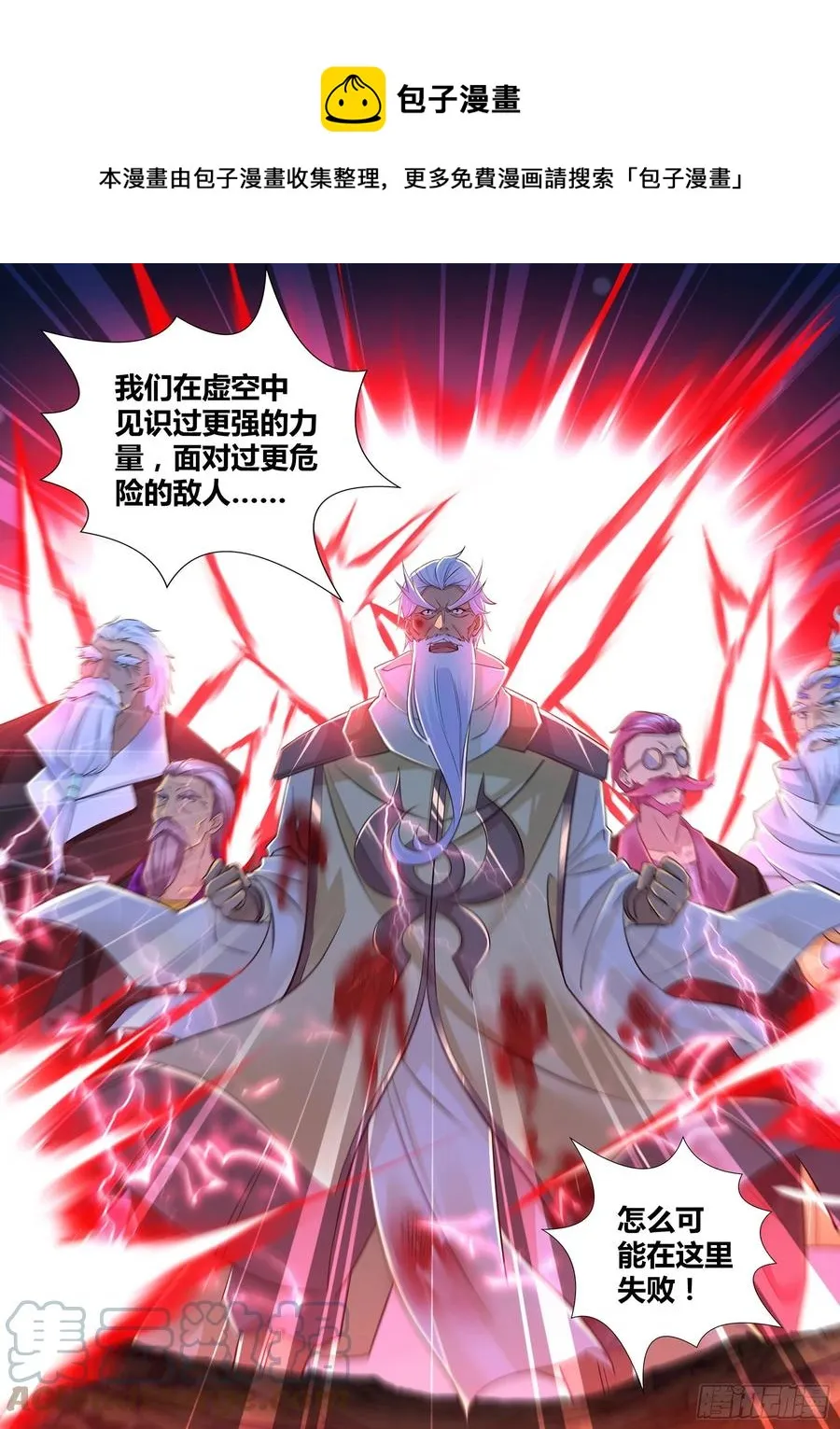 天机三国漫画免费观看漫画,3955图