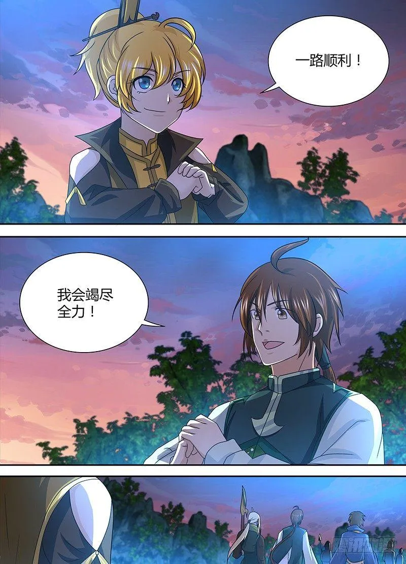 天机三国漫画解说漫画,1223图