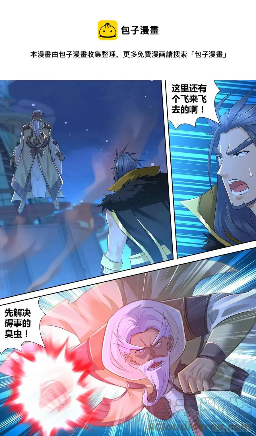 天机三国漫画免费阅读下拉式漫画,3761图