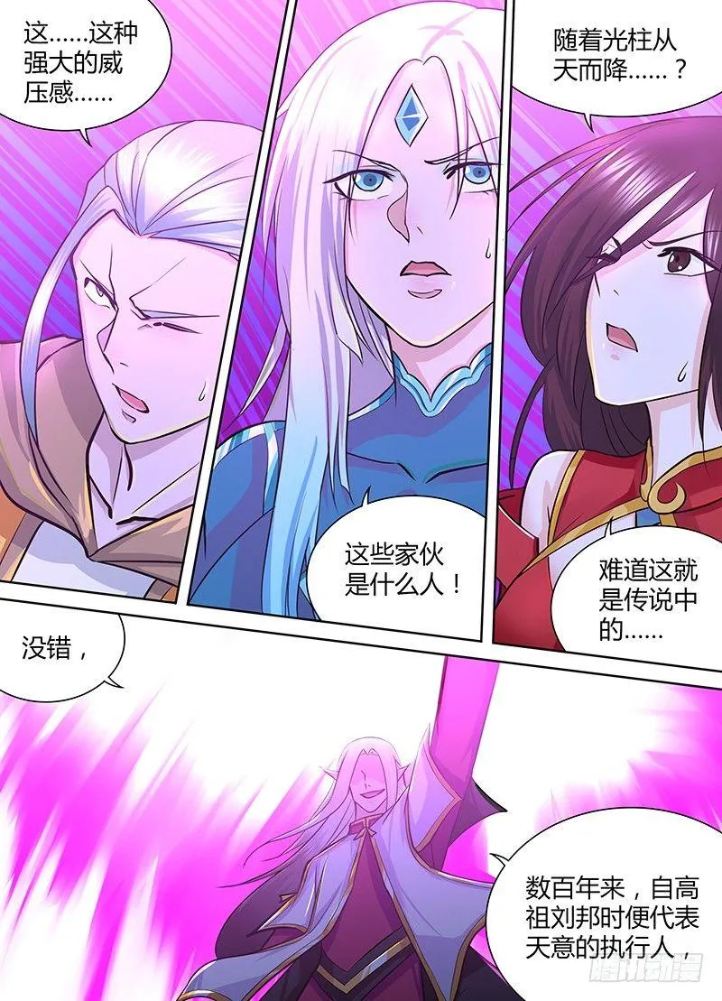 天机三国诸葛亮出场在几话漫画,2292图