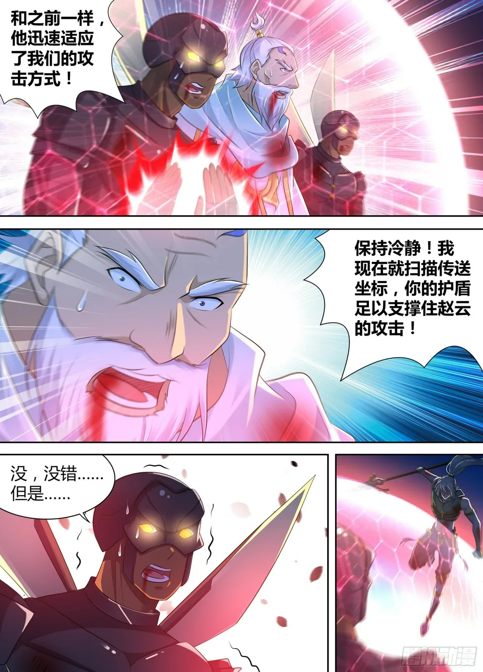 天机阁叶旭漫画,3582图