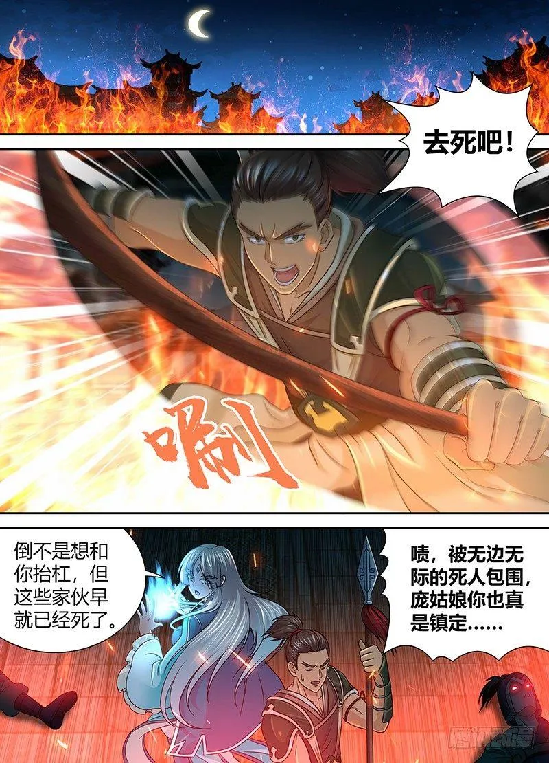 天机三国诸葛亮出场在几话漫画,1541图