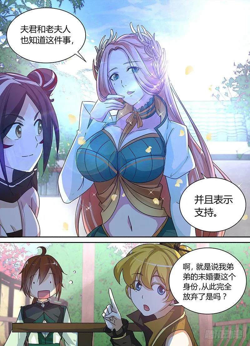 天机三国漫画免费下拉式漫画漫画,0533图