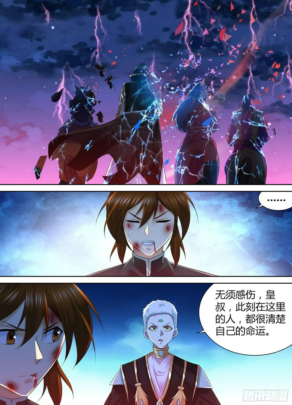 天机三国小说叫什么漫画,4104图