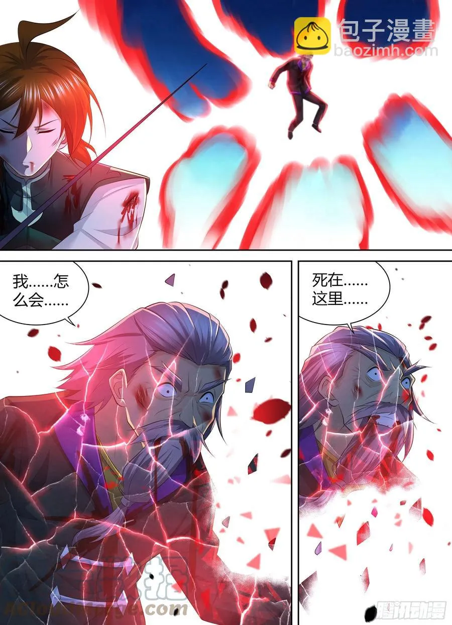 天机三国漫画下拉式六漫画漫画,4042图