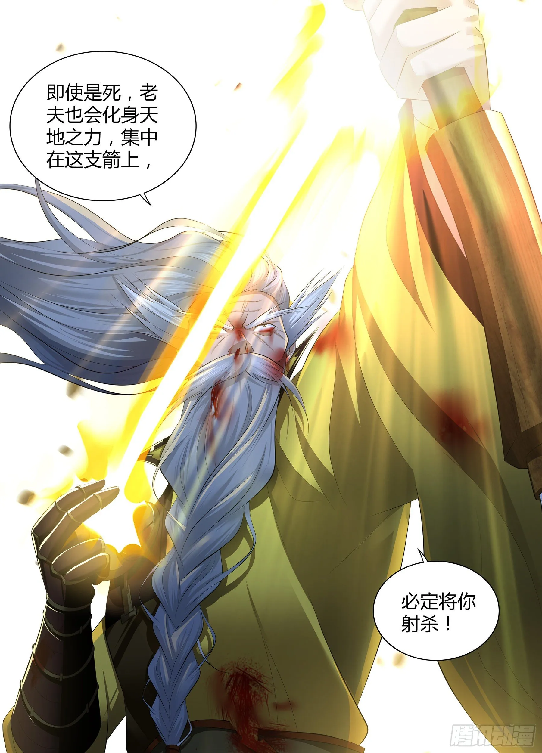天机不可泄露漫画,3625图