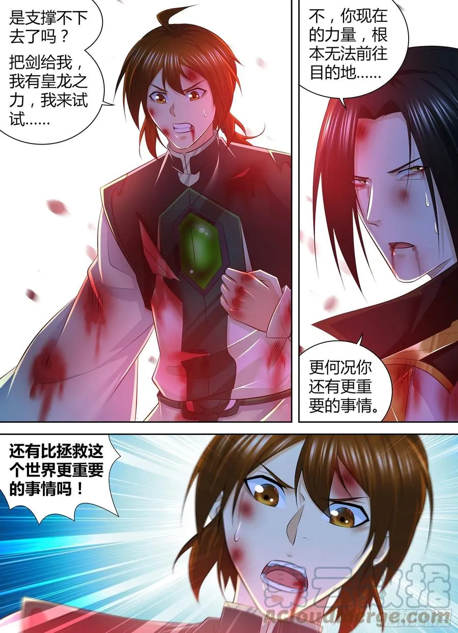 天机阁小说漫画,3913图