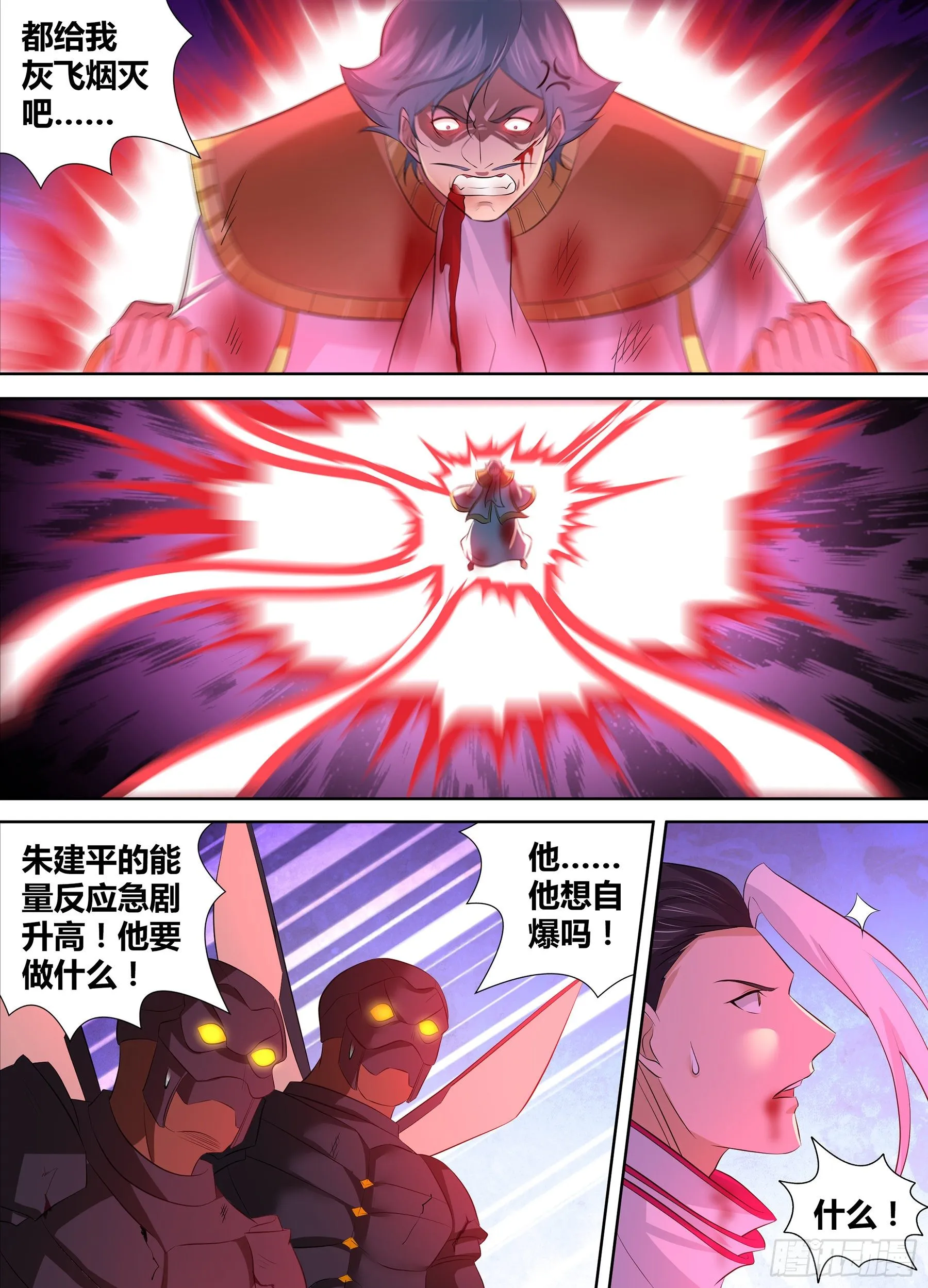 天机三国漫画免费下拉式漫画星球漫画,3462图
