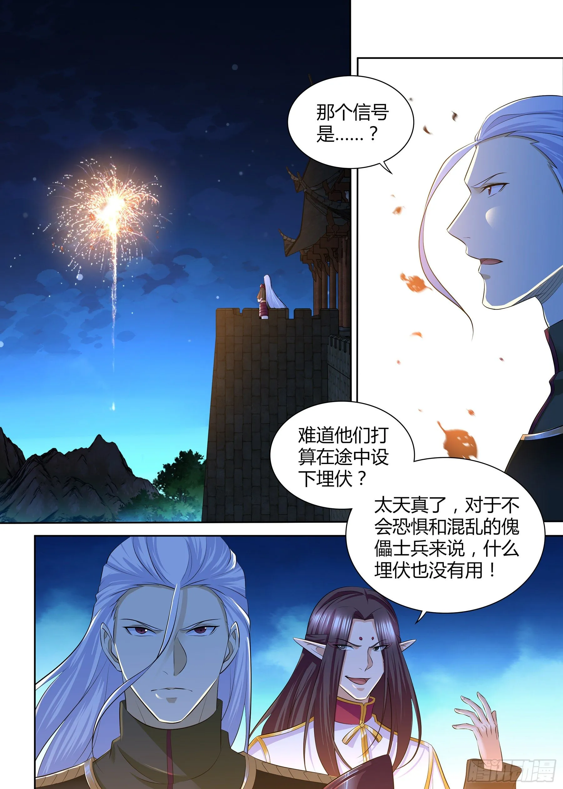 天机三国诸葛亮出场在几话漫画,3162图