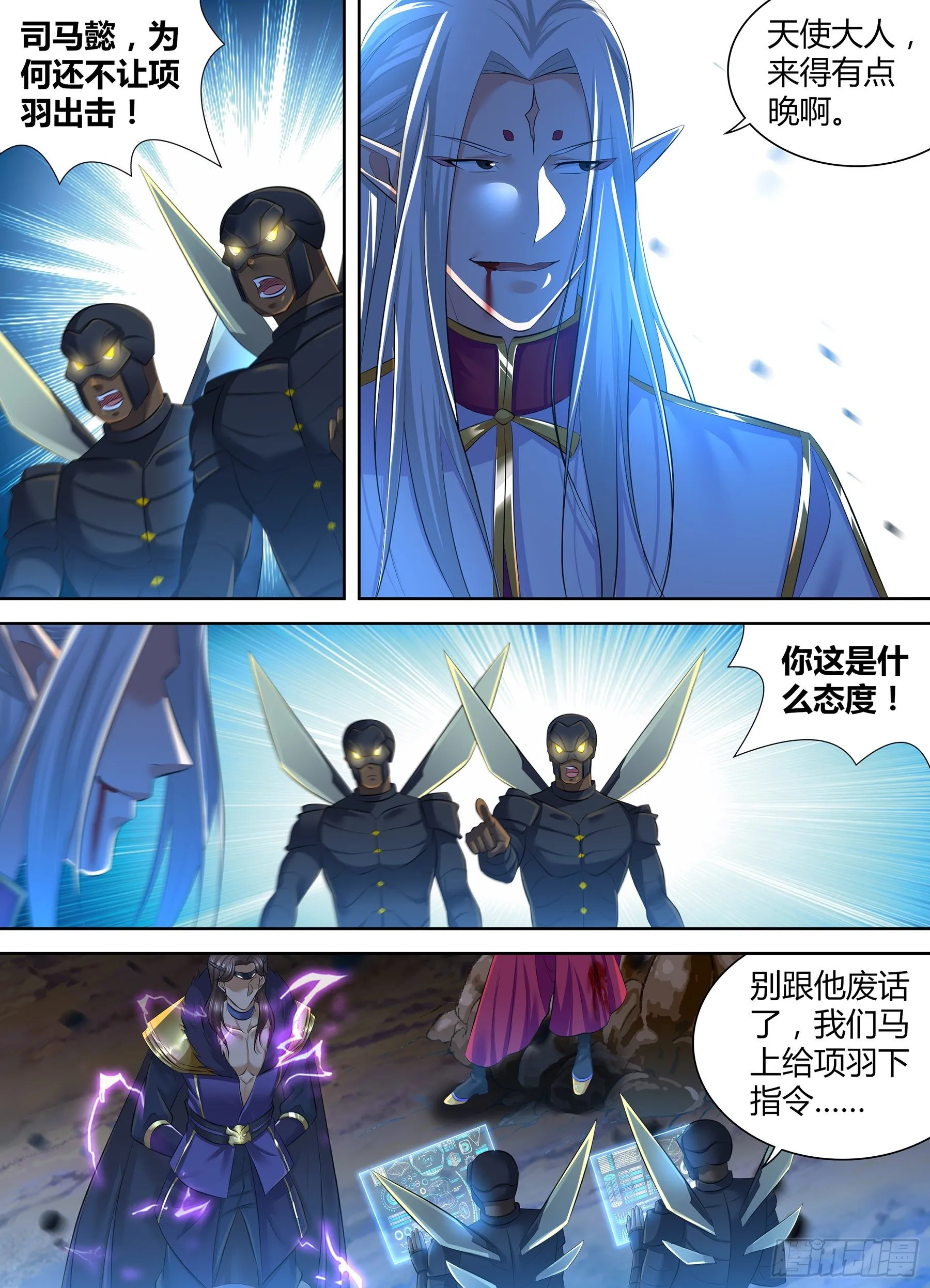 天机三国异侠传漫画,3653图