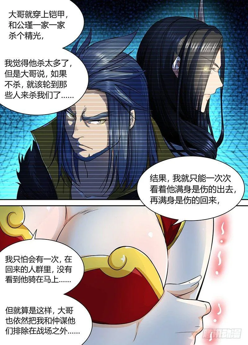 天机三龙宫漫画,0634图